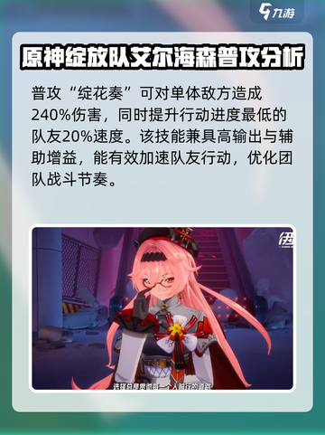 伊瑟彼安汀怎么样介绍截图2