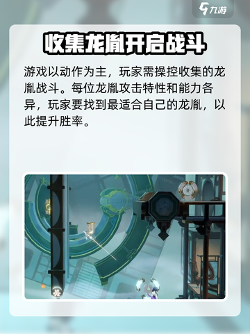 归龙潮🔥单机玩家的狂欢！游戏介绍来了🎮截图4