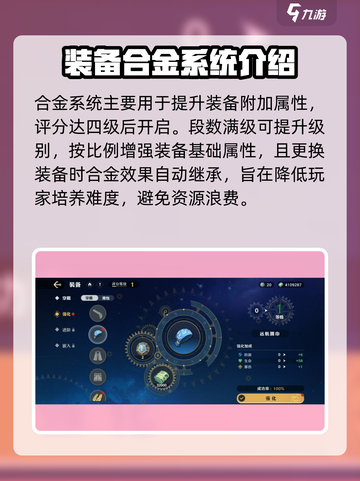 航海王壮志雄心装备培养🔥玩转攻略来啦！截图4