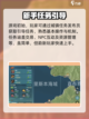 大航海时代传说主线任务攻略介绍截图2