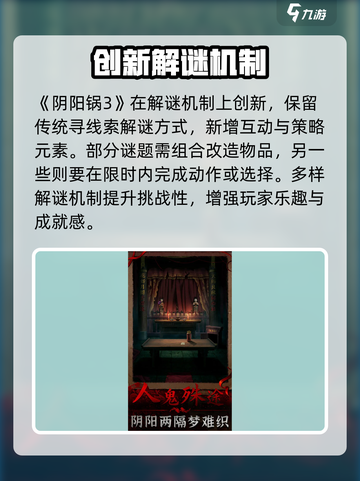 阴阳锅3🔥超好玩！精彩设定不容错过！截图4