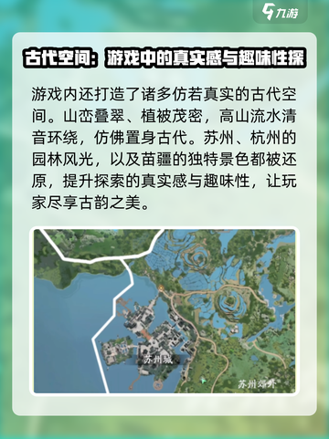 仙剑世界地图攻略介绍截图3