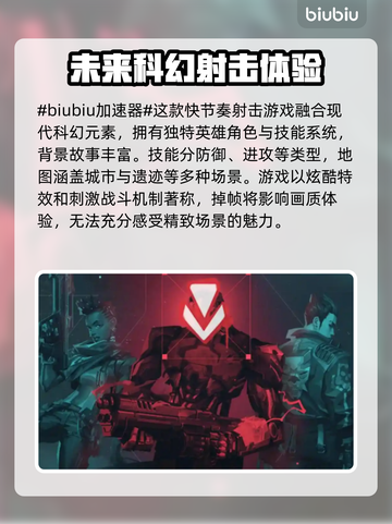 无畏契约掉帧？🔥优化解决方案来了！🎉截图2