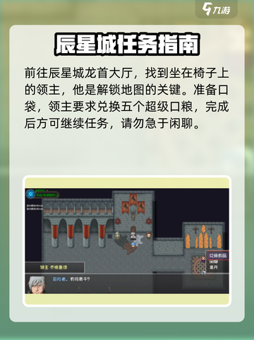 再刷一把2金色传说母鸡之家地图怎么开介绍截图2