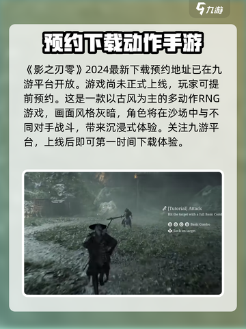 影之刃零多少钱介绍截图2