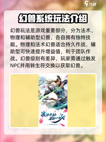 苍穹灵宝玩法介绍介绍截图3
