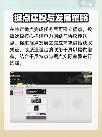 明日方舟终末地新手怎么玩介绍截图2