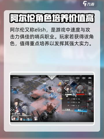 银河境界线阿尔伦是谁介绍截图2