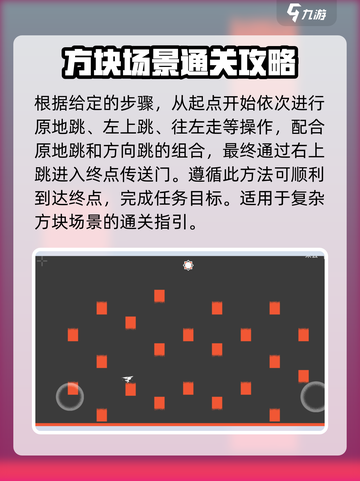双相手游第五关✔通关秘籍🔥步骤超简单！截图4