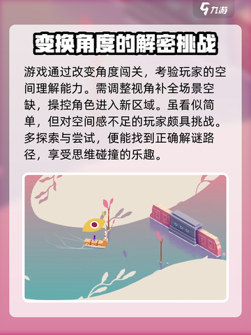 纪念碑谷3地图竟是立体的？🔥玩法太上头！截图4