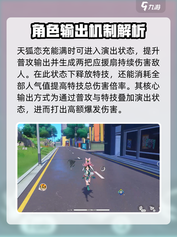 望月天狐恋🔥强度分析：超神还是躺平？截图3