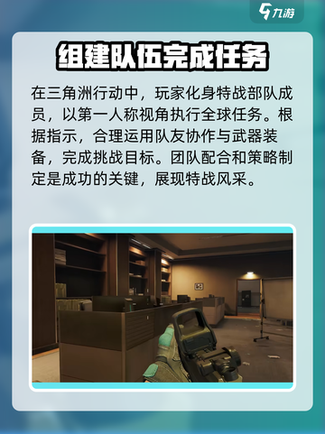 三角洲行动地图加载很慢怎么办介绍截图4