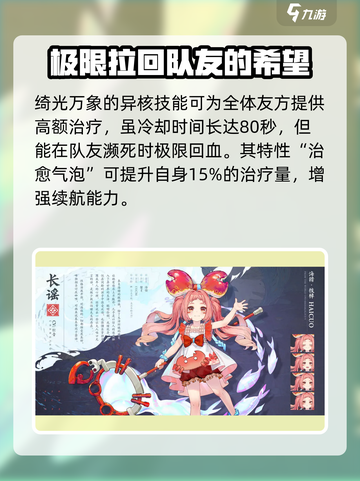 白荆回廊：长谣技能解析，超🔥厉害！截图5