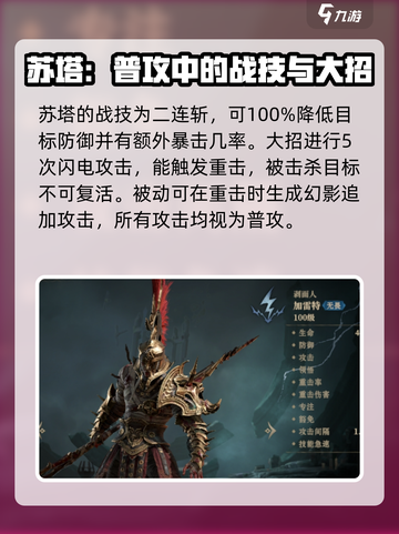 光耀传说：龙息神寂电队🔥超强阵容推荐！截图6
