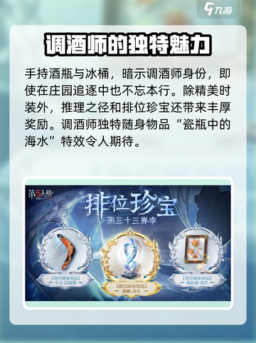 第五人格₳第33赛季推理之径奖励大曝光🔥快来看看有什么惊喜！截图4