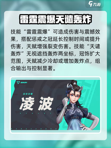 远光84手游所有英雄图鉴介绍截图3