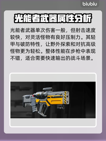 绝地潜兵2光能者解锁秘籍🌟游戏党必看！截图3