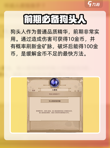 小骨英雄杀手精华是什么介绍截图2