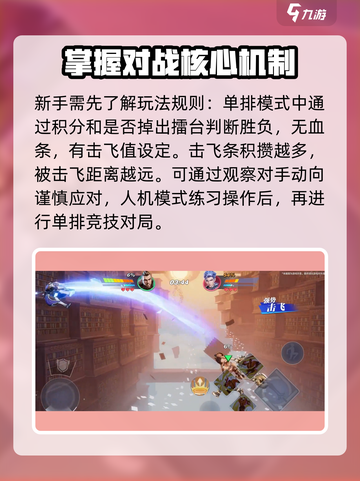 星之破晓单排模式怎么玩介绍截图2