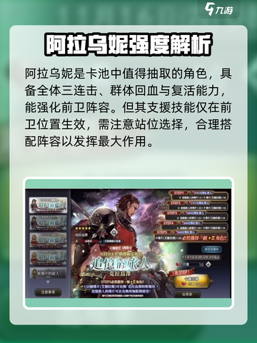 《歧路旅人》卡池爆肝推荐🔥截图3