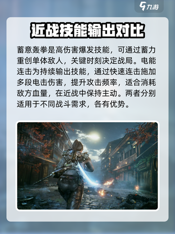 光明记忆无限技能🔥全解析！💎截图4