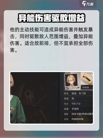 异象回声雷诺厉害吗介绍截图5