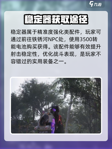 七日世界武器配件怎么获取介绍截图3