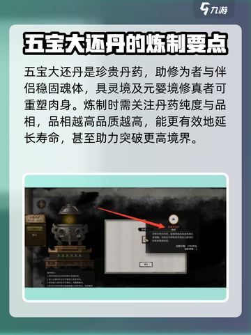鬼谷八荒一缕残魂怎么复活介绍截图3