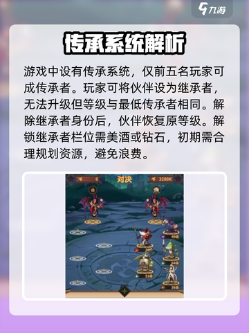 决战地牢🔥新手必看！快速开荒秘籍💎截图3