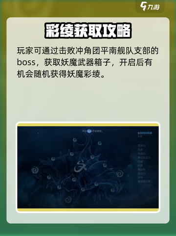 剑灵2彩绫爆装获取攻略💥灵2彩绫怎么得？✨截图4