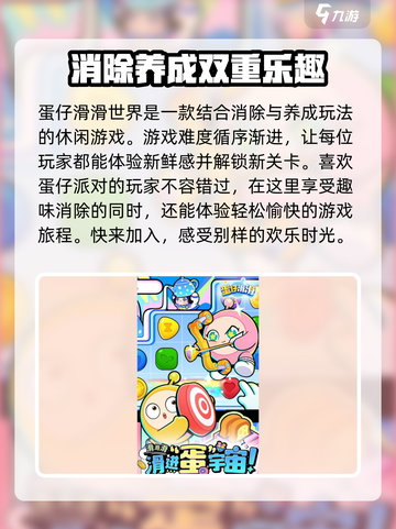 蛋仔滑滑🔥超 fun 玩法大揭秘！截图4