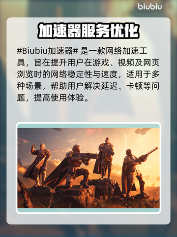 🎮绝地潜兵2加速器推荐！秒杀延迟🔥截图2