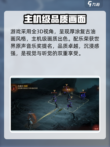 龙息神寂是手游还是端游介绍截图5