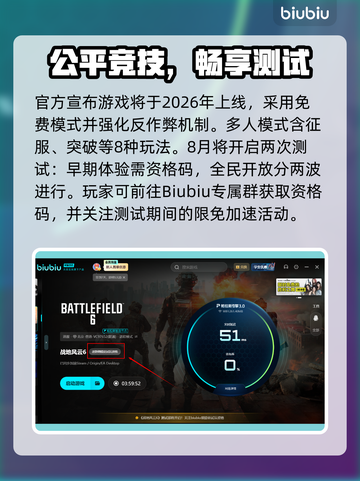 🔥战地6大逃杀模式玩法曝光！💥截图5