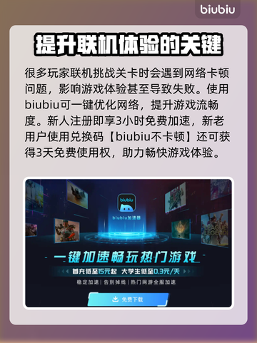 星界战士🔥解锁全人物秘籍💥截图3