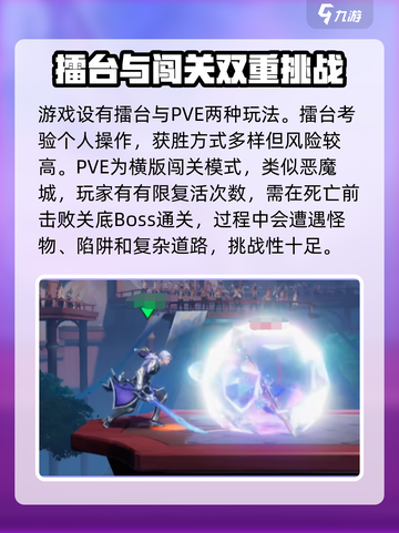星之破晓战斗系统介绍介绍截图3