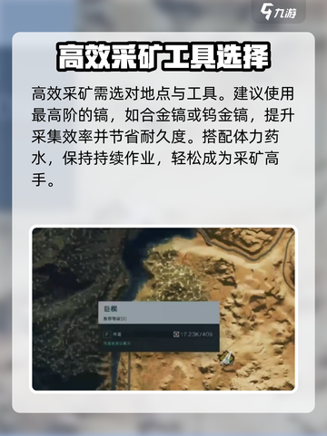 《七日世界》铁矿采集大揭秘🔥矿工必看！截图6