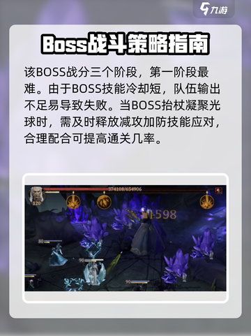 龙息神寂紫龙怎么打介绍截图2
