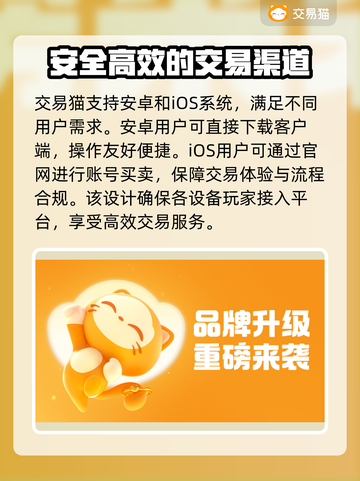 永劫手游账号出售🔥安全平台大揭秘！👇截图2