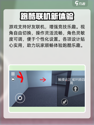 🔥街头极限跑酷太上头了！💥截图5