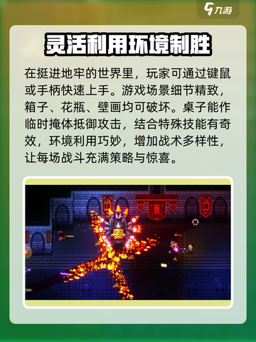 挺进地牢🔥玩法超有趣，游戏代入感超强！🎮截图3
