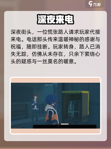 绝区零午夜来电🔥速通攻略截图3