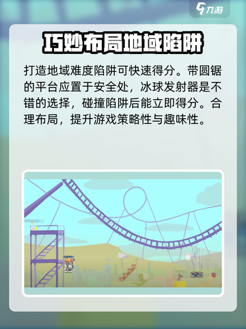 超级鸡马💥手机版陷阱玩法大全，轻松上分秘籍！截图3
