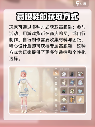无限暖暖高跟鞋的获取方式介绍截图3