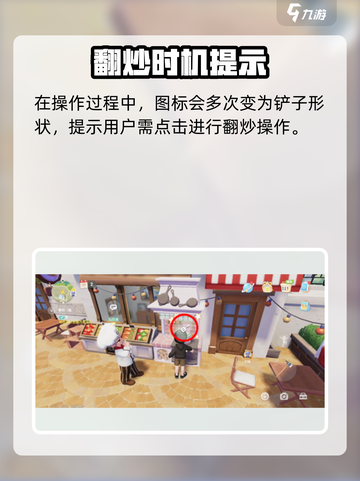 心动小镇🔥超全烹饪攻略来啦！🍳✨截图4