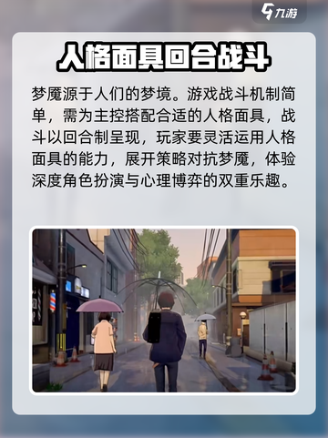 女神异闻录手游什么时候上线2024介绍截图4