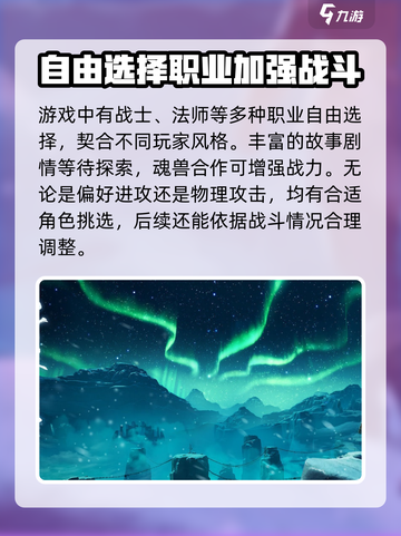 斗罗大陆诛邪传说什么时候上线介绍截图3