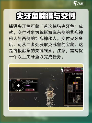 渔帆暗涌🔥尖牙鱼捕捉攻略💎轻松搞定！截图4