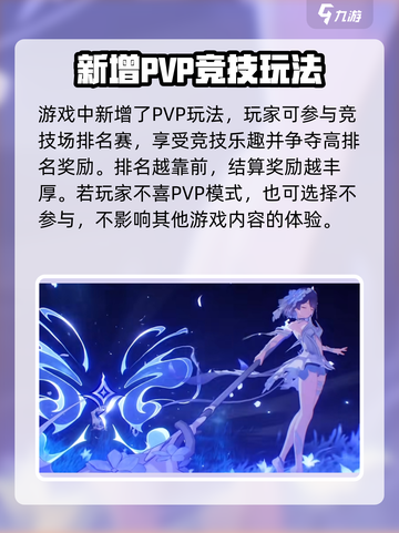 🎮崩坏3新手必看！超实用攻略大公开💥截图5