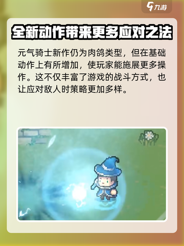 元气骑士前传💥预约就送海量奖励🎁截图3